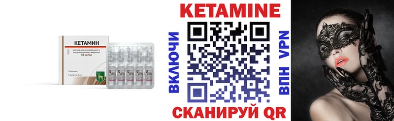 КЕТАМИН ketamine Купить Рославль