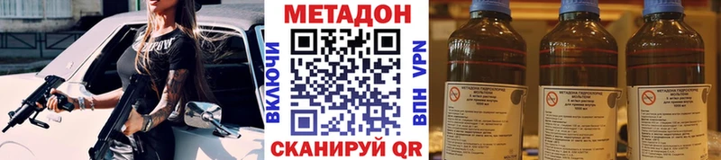Метадон methadone  Купить где  Рославль 